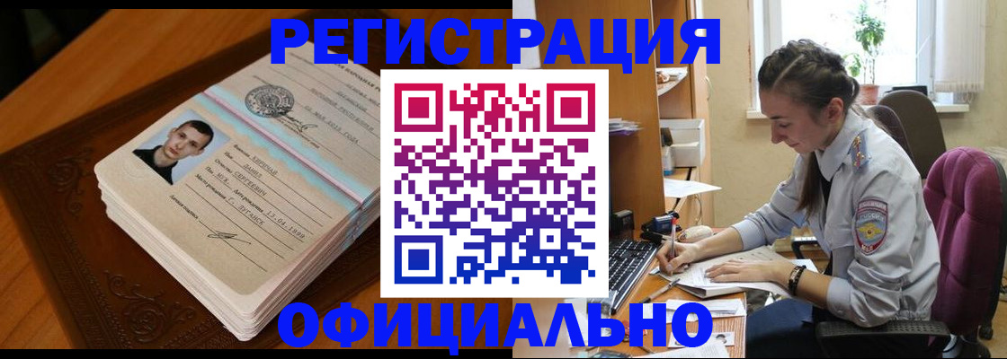 миграционный учет в Тюкалинске