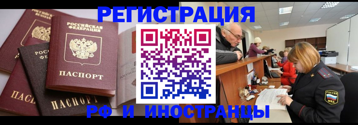 временная регистрация поиск в Тюкалинске