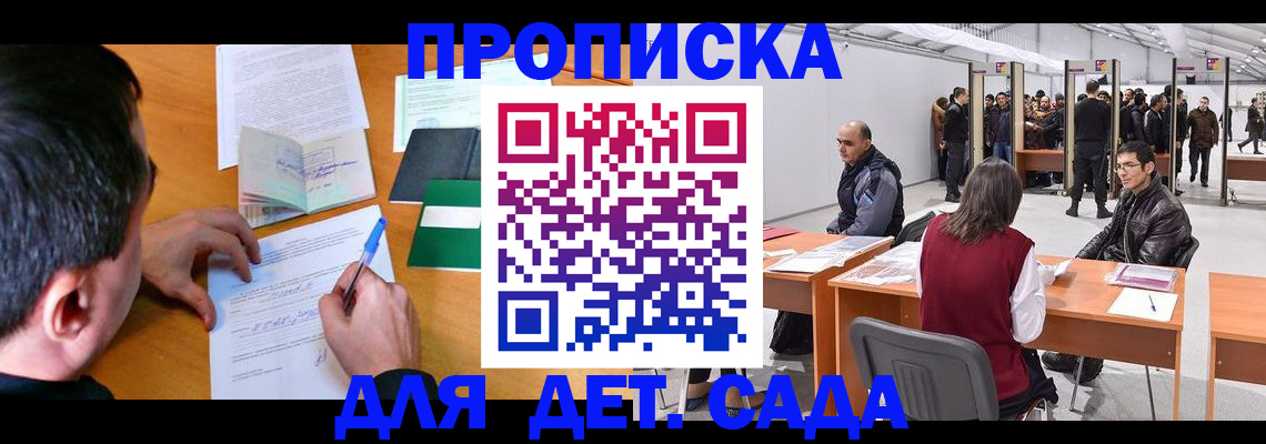 временная регистрация недорого в Тюкалинске
